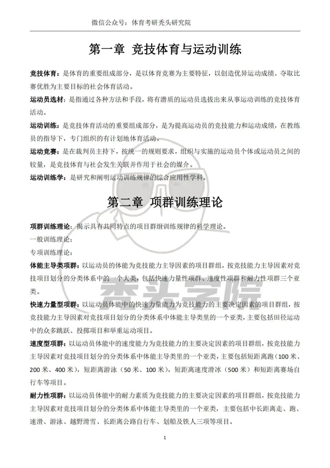 为什么数据分析能帮助篮球教练更好地指导球员_1